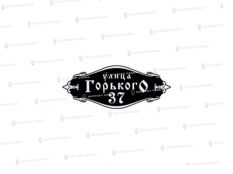 Арт. У-500 Ковка
