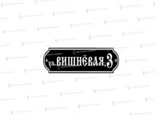 Арт. Б-300 Ковка