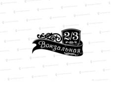 Арт. К-80 Ковка