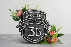 Арт. РТ-100 Ковка