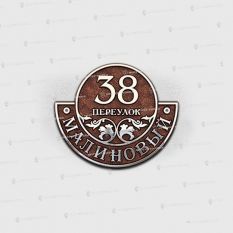 Арт. АКТ-1 цена