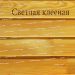Камелия купить - фото 3