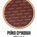Скамейка Экспресс купить - фото 9
