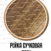 Скамейка Экспресс купить - фото 7