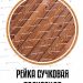 Скамейка Экспресс купить - фото 8