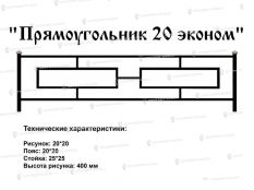 Прямоугольник 20 эконом в Воронеже