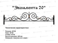 Эвольвента 20 Ковка