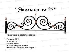 Эвольвента 25 Ковка