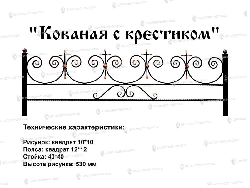 Кованая с крестиком купить в Воронеже - фото 1