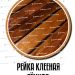 Ритуальная купить - фото 6