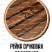 Ритуальная купить - фото 5