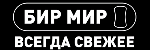 Бирмир