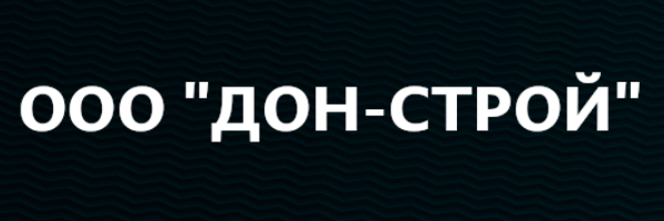 Дон Строй
